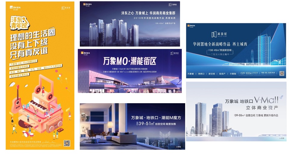 润西安万象里推广方案#公寓#成都黑蚁