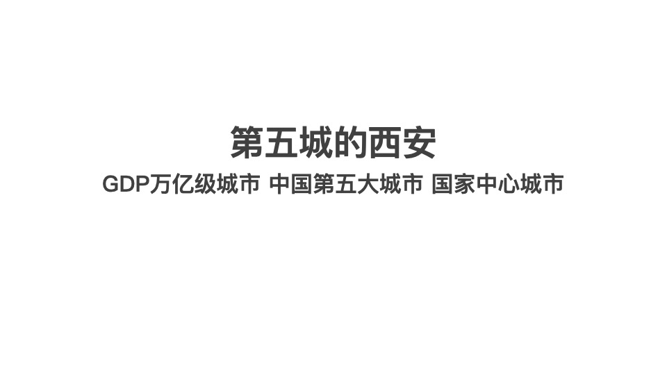 润西安万象里推广方案#公寓#成都黑蚁