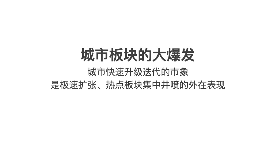 润西安万象里推广方案#公寓#成都黑蚁