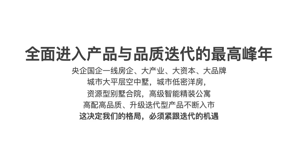 润西安万象里推广方案#公寓#成都黑蚁