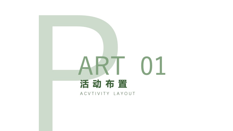 城市夏日七夕露营生活节（其乐桃桃主题）活动策划方案