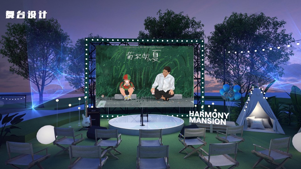 城市夏日七夕露营生活节（其乐桃桃主题）活动策划方案