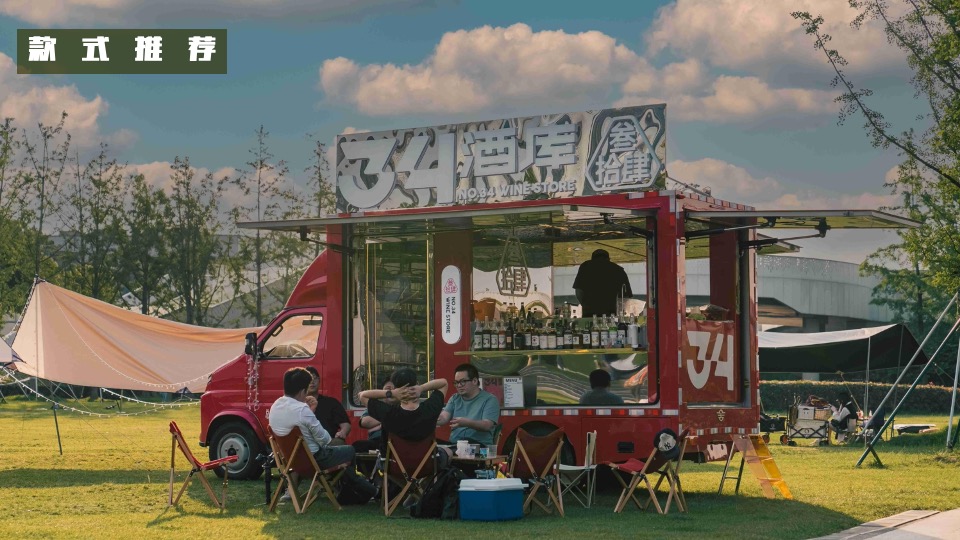 城市夏日七夕露营生活节（其乐桃桃主题）活动策划方案