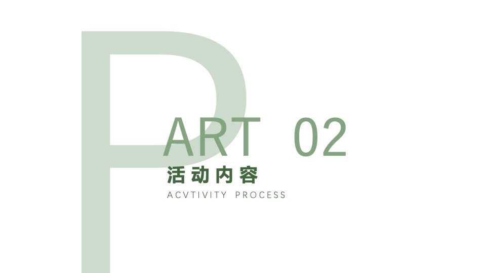 城市夏日七夕露营生活节（其乐桃桃主题）活动策划方案