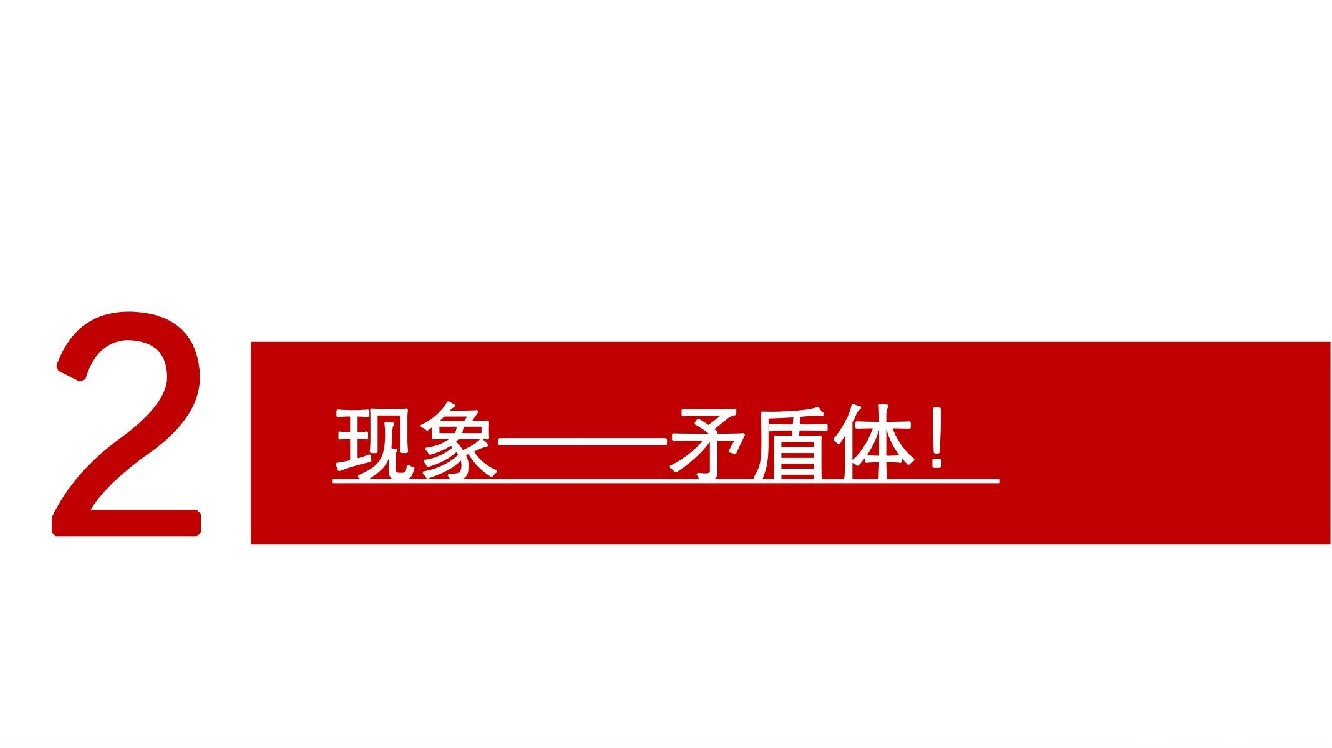 华润·昆仑御推广策略提报 #洋房# #刚需#