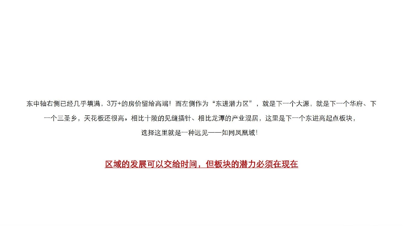 华润·昆仑御推广策略提报 #洋房# #刚需#