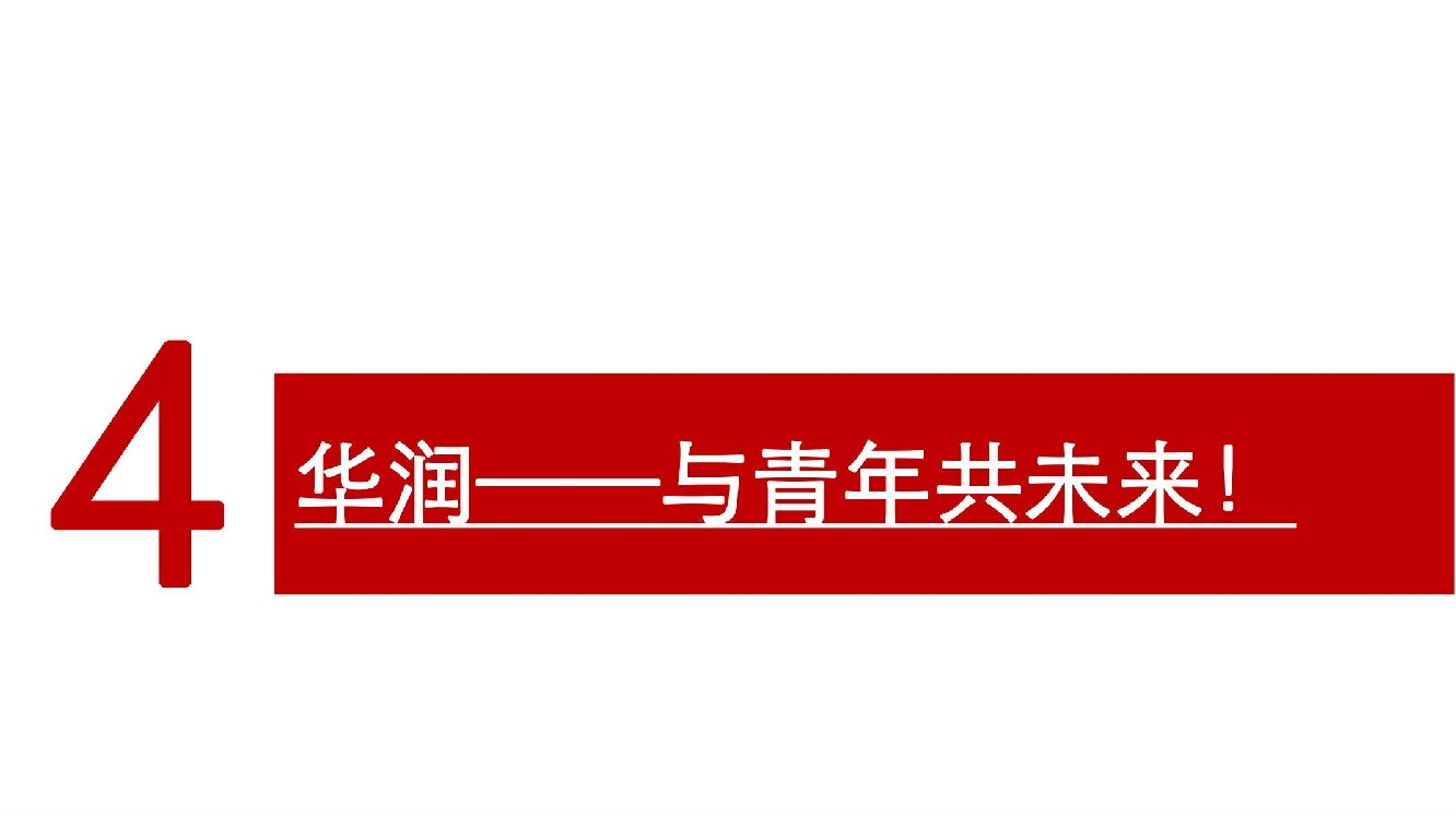 华润·昆仑御推广策略提报 #洋房# #刚需#