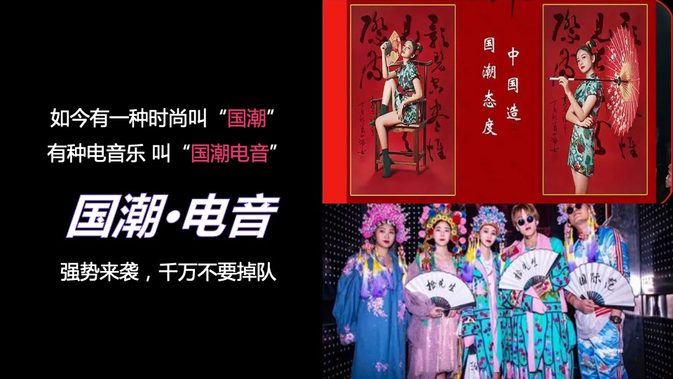 商业广场七夕霓虹国潮电音派对活动策划方案