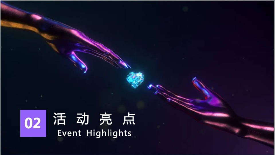 商业广场七夕霓虹国潮电音派对活动策划方案