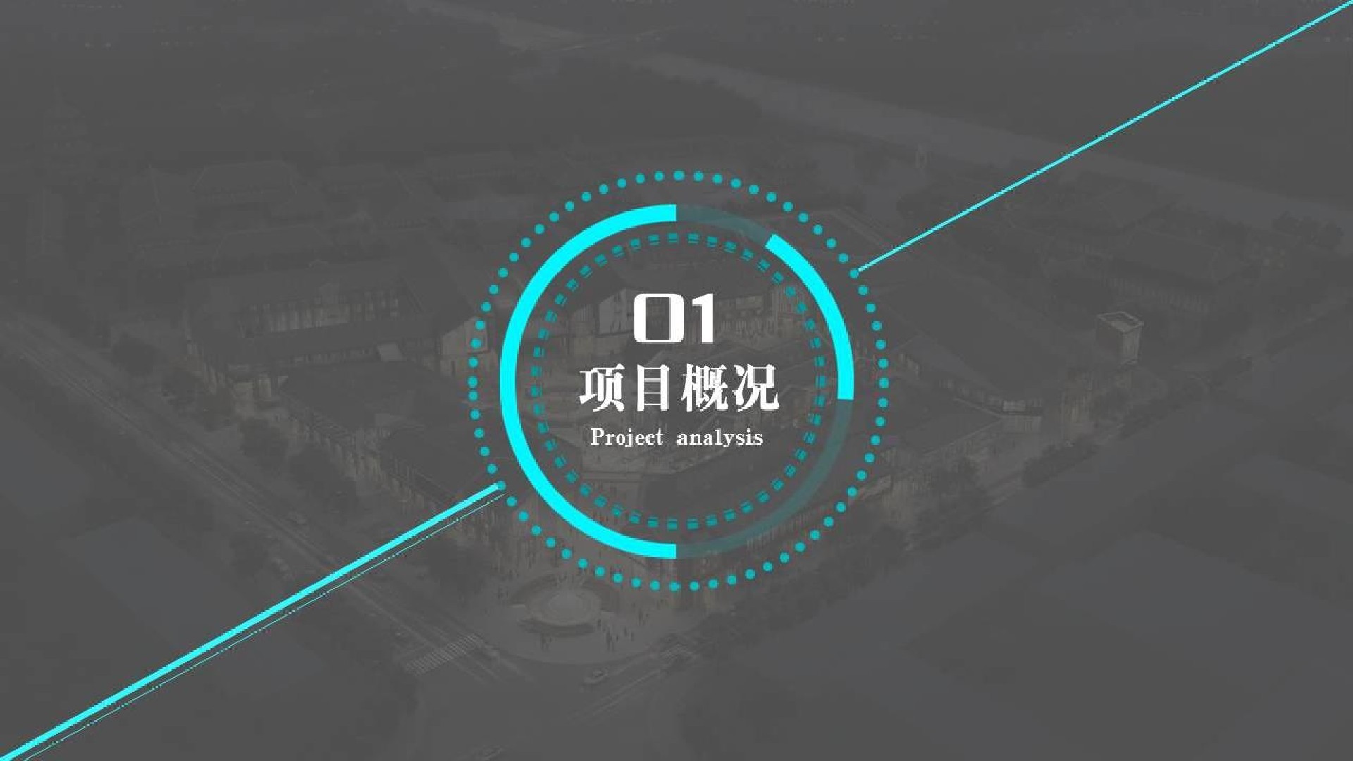 上坤·上街商业街区包装策划案 #商铺#