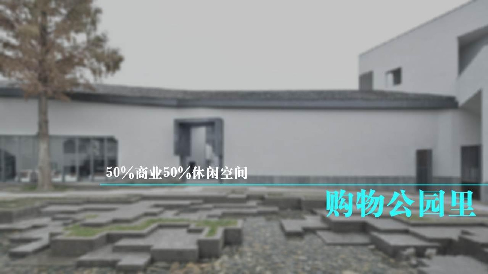 上坤·上街商业街区包装策划案 #商铺#