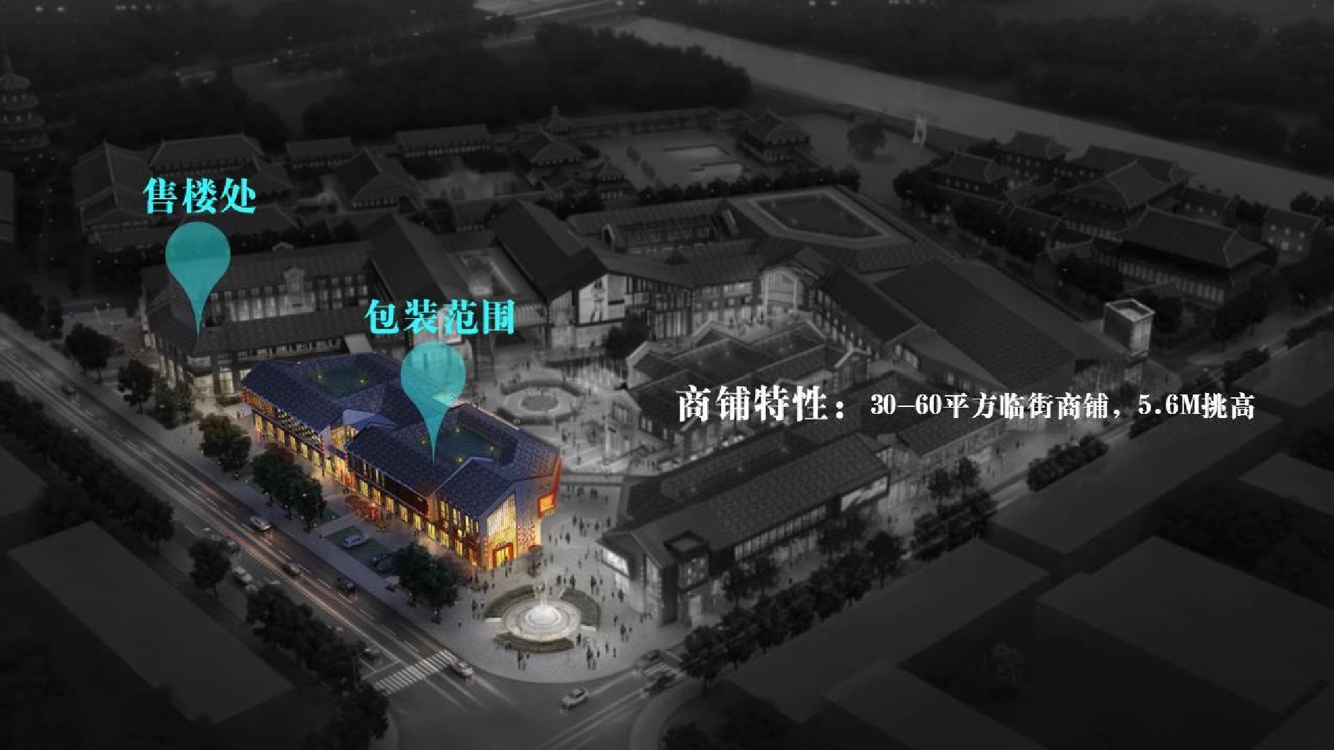 上坤·上街商业街区包装策划案 #商铺#