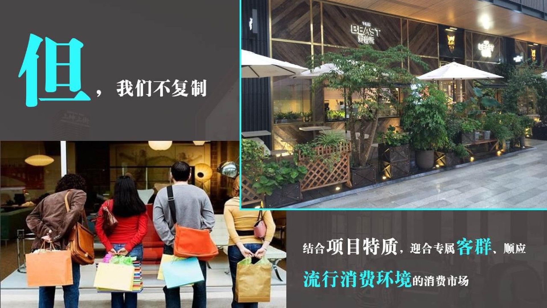 上坤·上街商业街区包装策划案 #商铺#