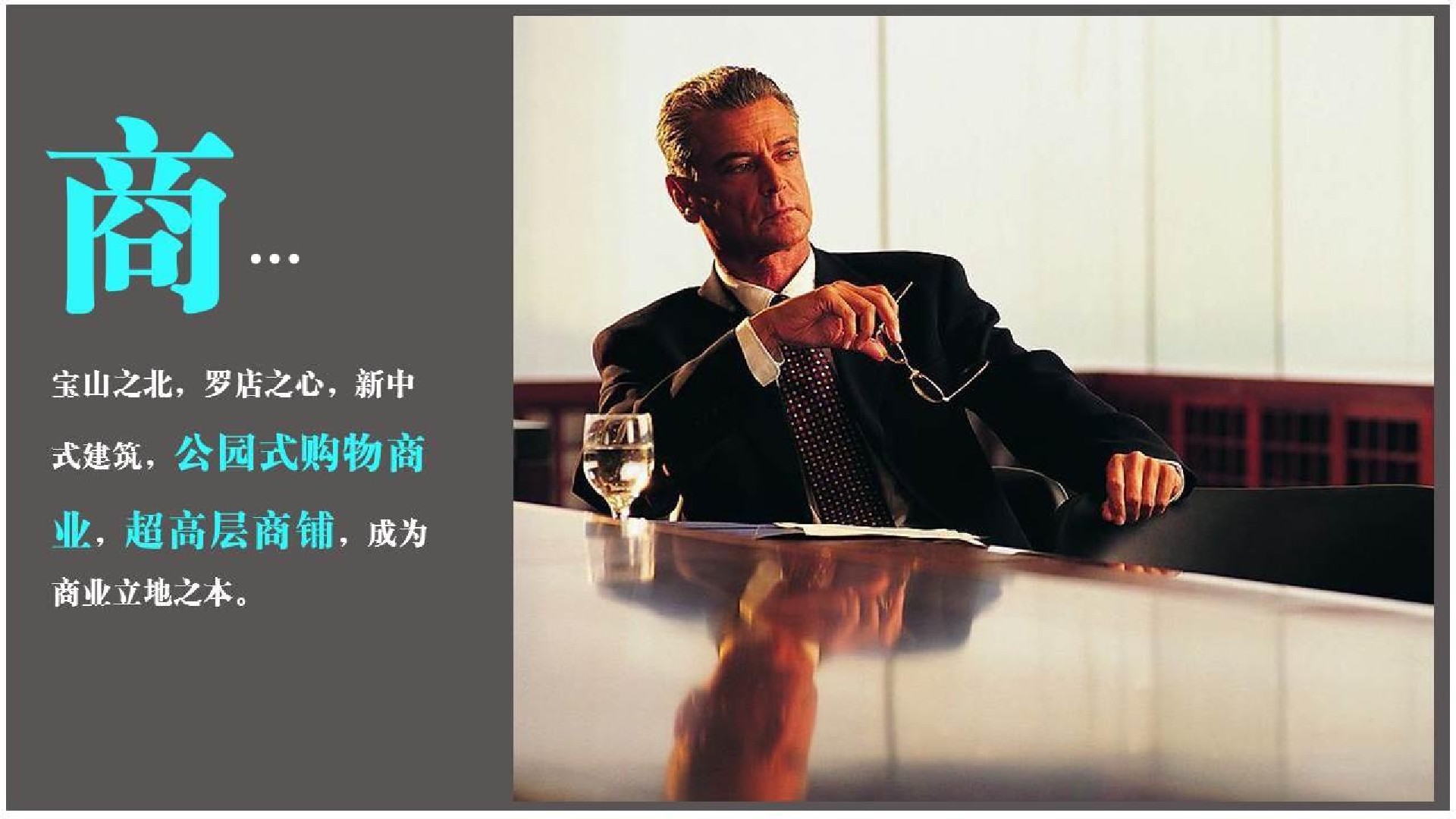 上坤·上街商业街区包装策划案 #商铺#