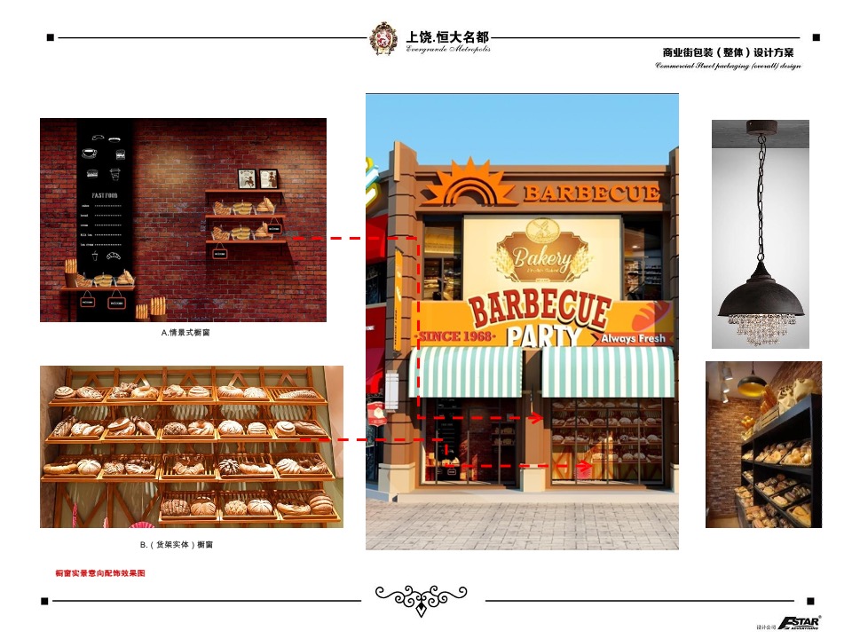 上饶恒大名都商业街包装策划案 #商铺#