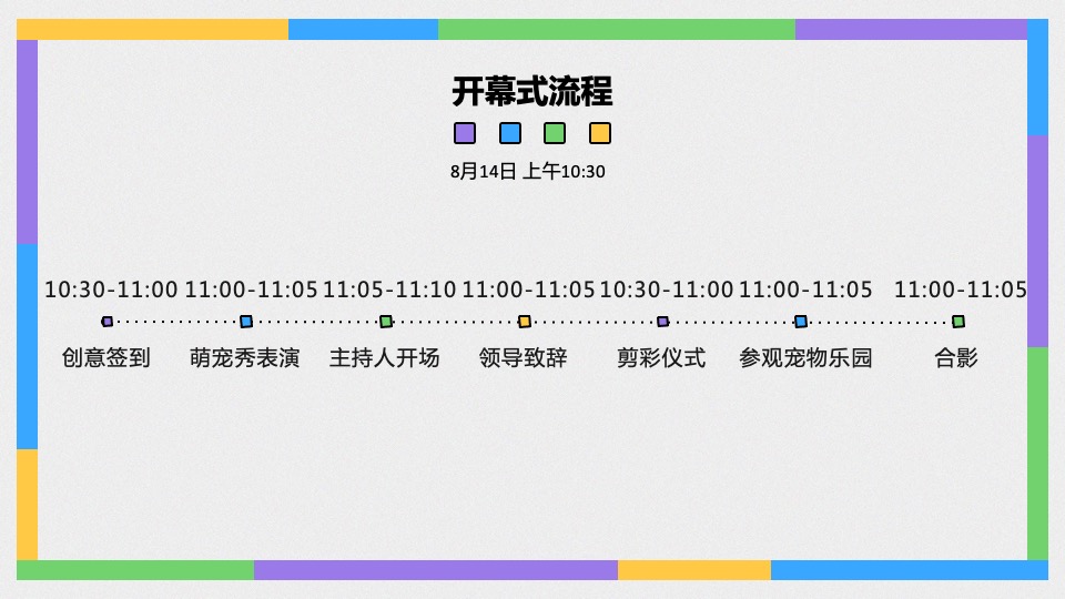 商业广场7-8月暑期系列（夏日不可思议主题）活动策划方案