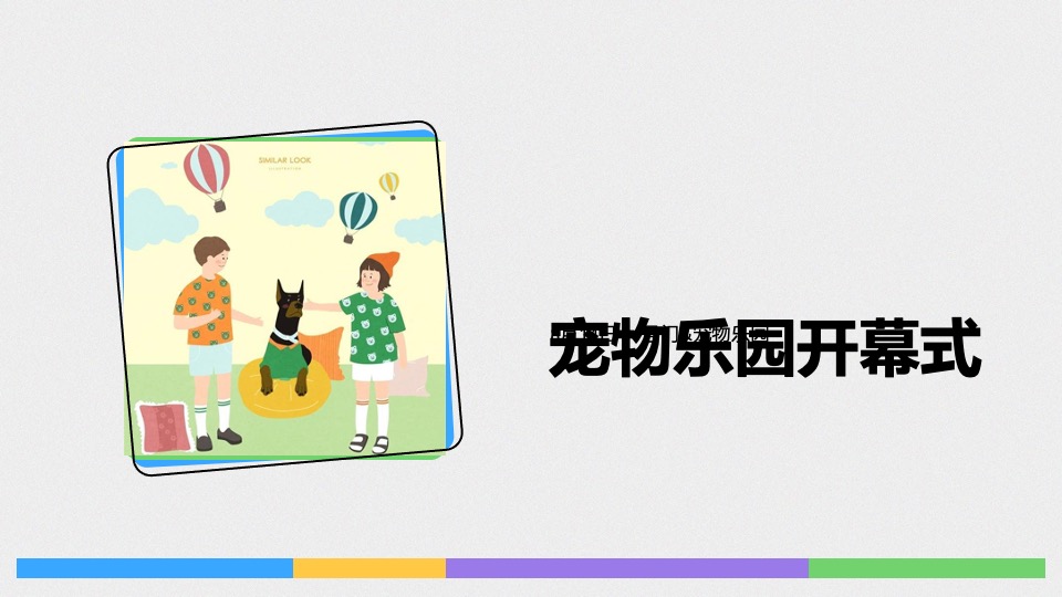商业广场7-8月暑期系列（夏日不可思议主题）活动策划方案