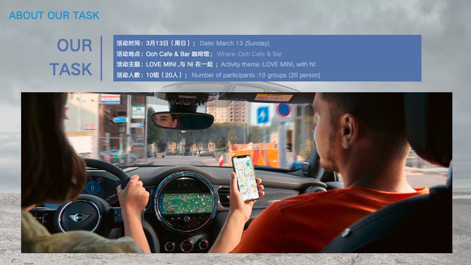 宝马MINI全系情人节主题试驾会活动策划方案