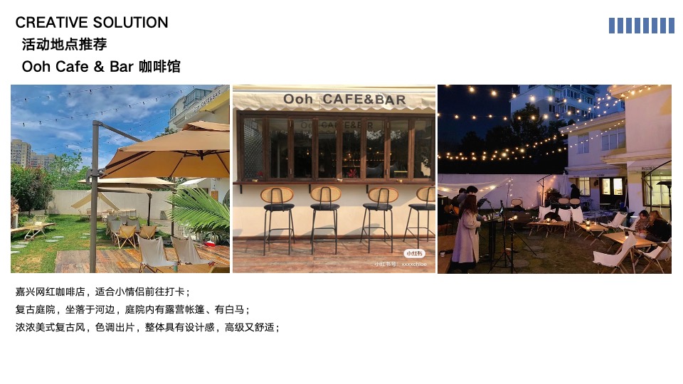 宝马MINI全系情人节主题试驾会活动策划方案