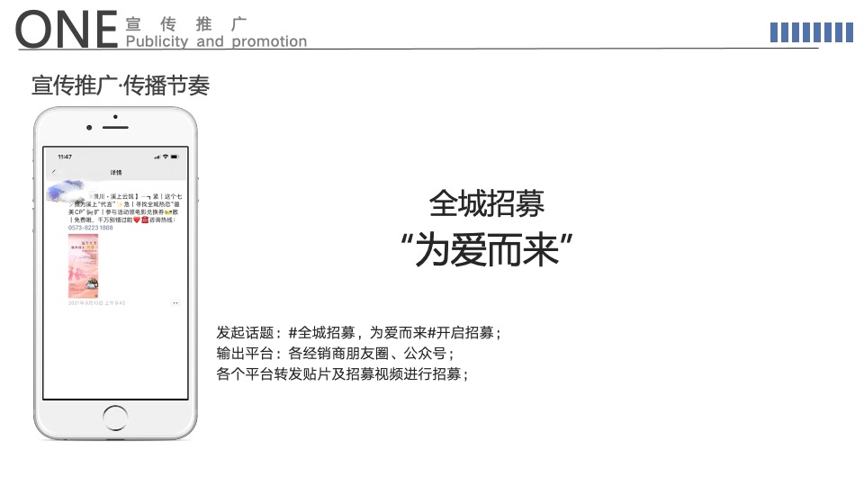 宝马MINI全系情人节主题试驾会活动策划方案