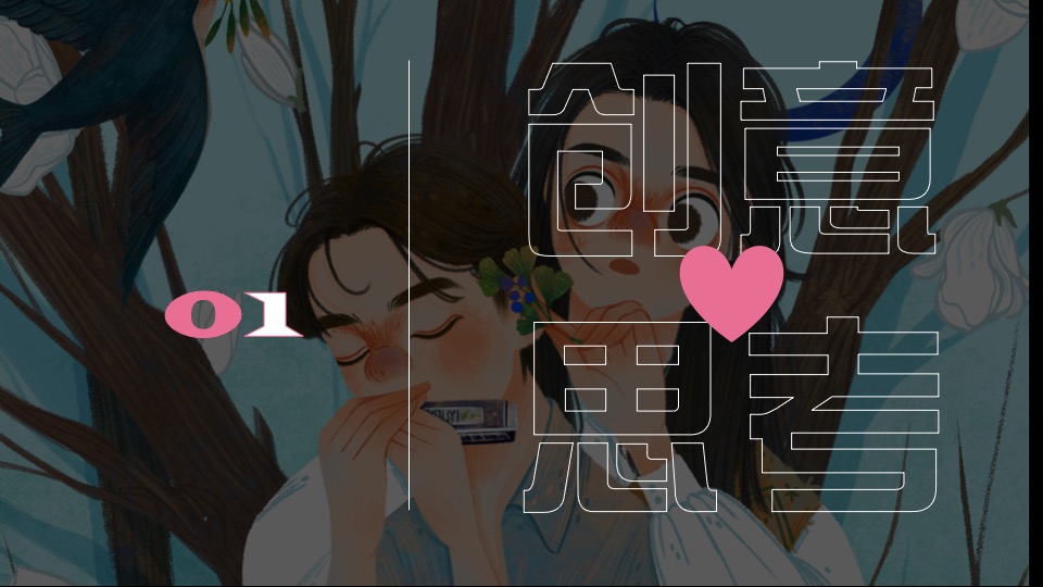 企业七夕自然交友派对（万有引力·心动不一YOUNG主题）活动策划方案