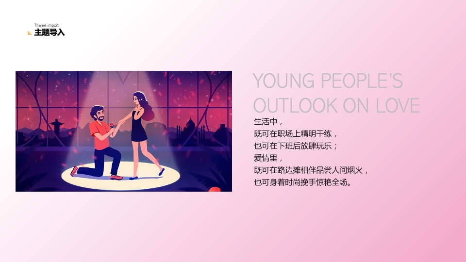 商业广场七夕情人节系列（浪漫七夕·勇敢去爱主题）活动策划方案