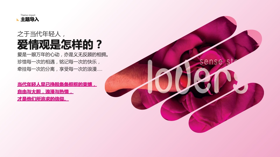 商业广场七夕情人节系列（浪漫七夕·勇敢去爱主题）活动策划方案