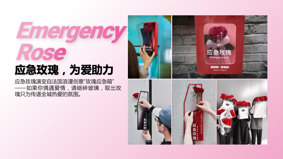 商业广场七夕情人节系列（浪漫七夕·勇敢去爱主题）活动策划方案