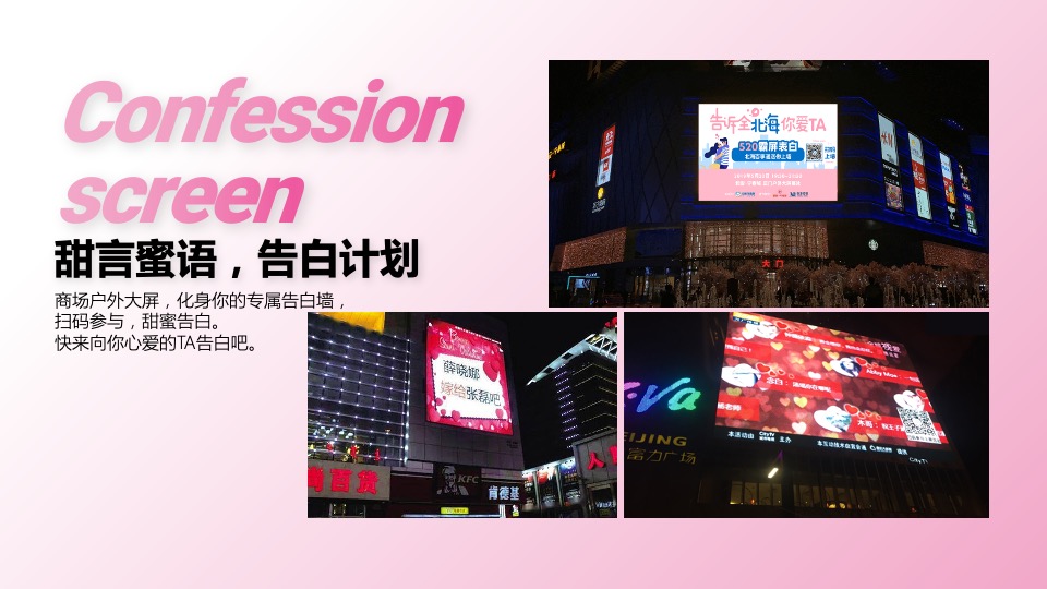 商业广场七夕情人节系列（浪漫七夕·勇敢去爱主题）活动策划方案