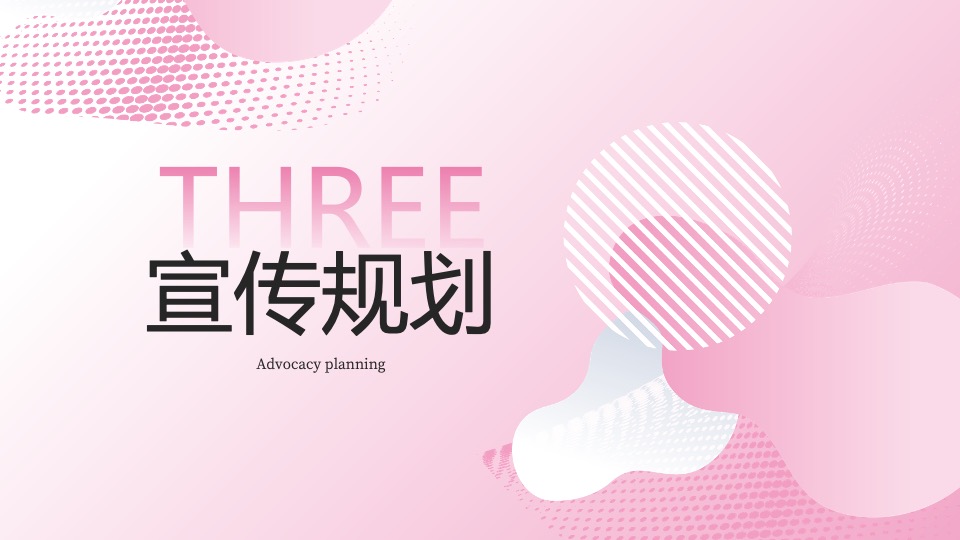 商业广场七夕情人节系列（浪漫七夕·勇敢去爱主题）活动策划方案