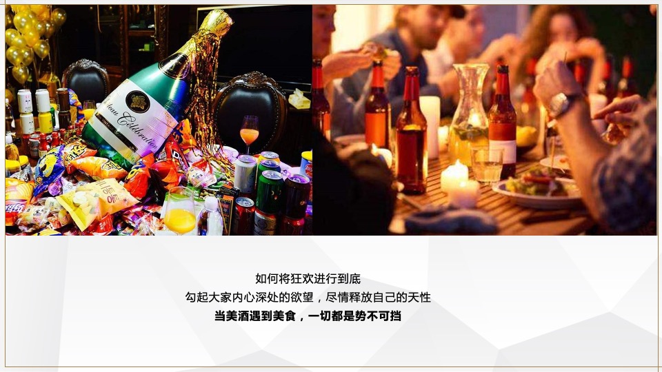 北湖蓝湾业主高定私宴活动策划案 #龙虾啤酒节#