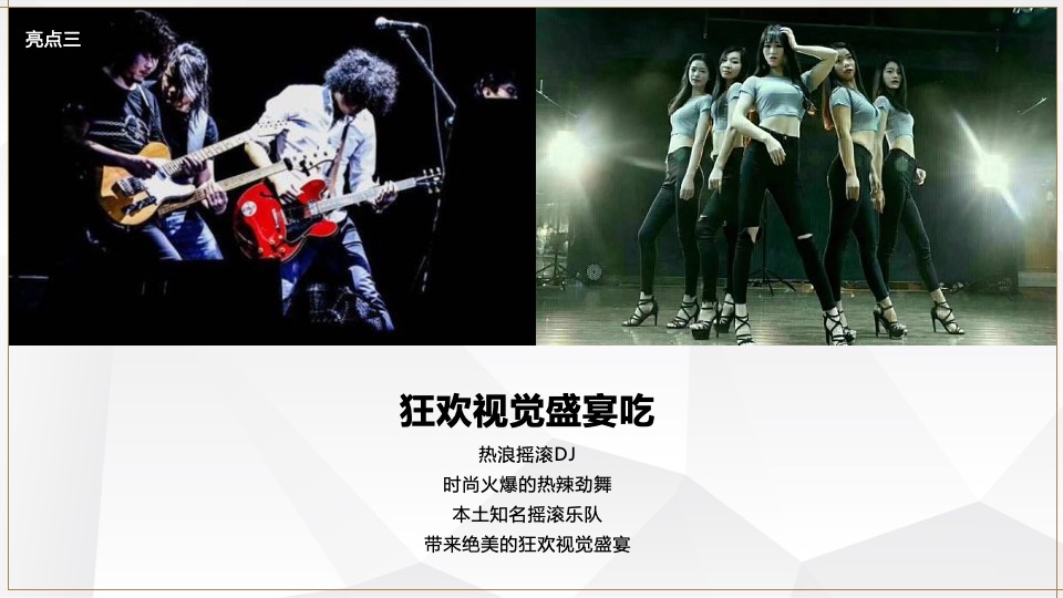 北湖蓝湾业主高定私宴活动策划案 #龙虾啤酒节#