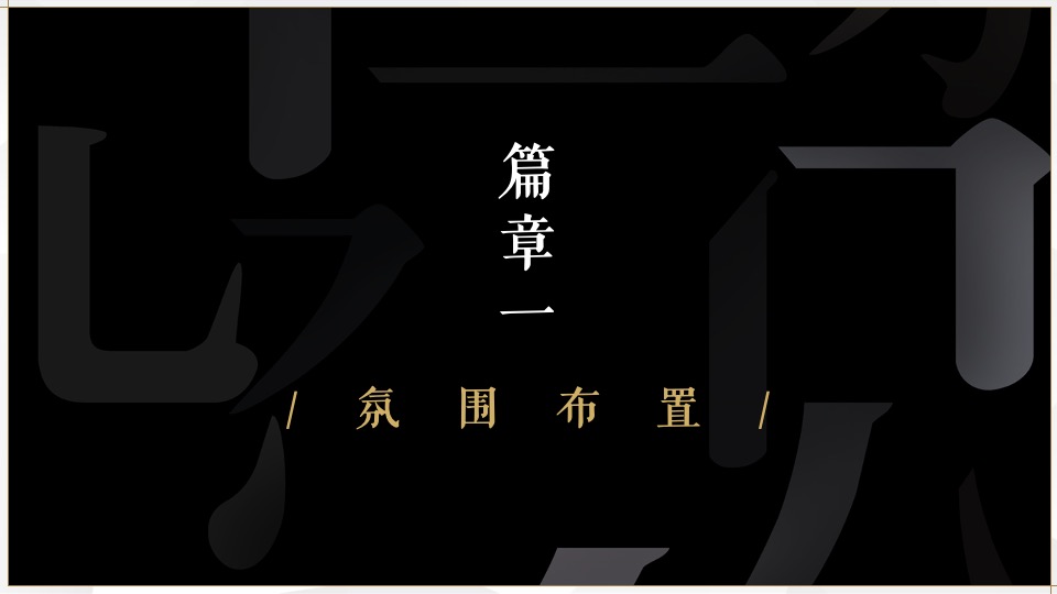 北湖蓝湾业主高定私宴活动策划案 #龙虾啤酒节#