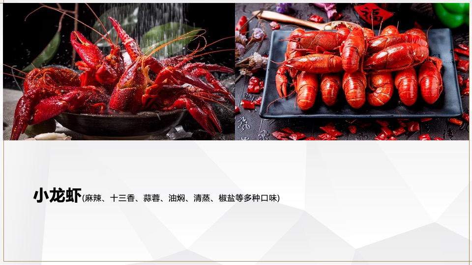 北湖蓝湾业主高定私宴活动策划案 #龙虾啤酒节#