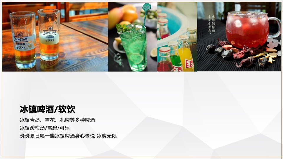 北湖蓝湾业主高定私宴活动策划案 #龙虾啤酒节#