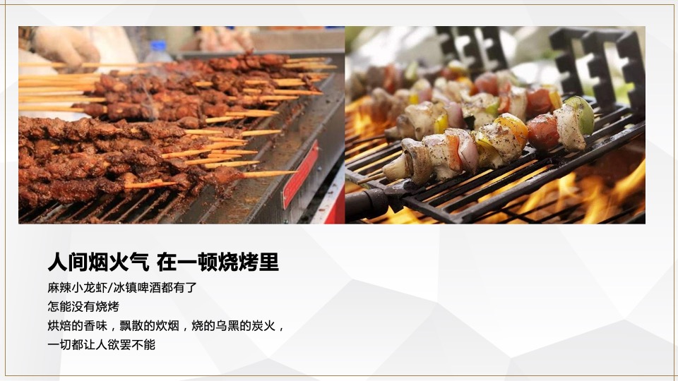 北湖蓝湾业主高定私宴活动策划案 #龙虾啤酒节#