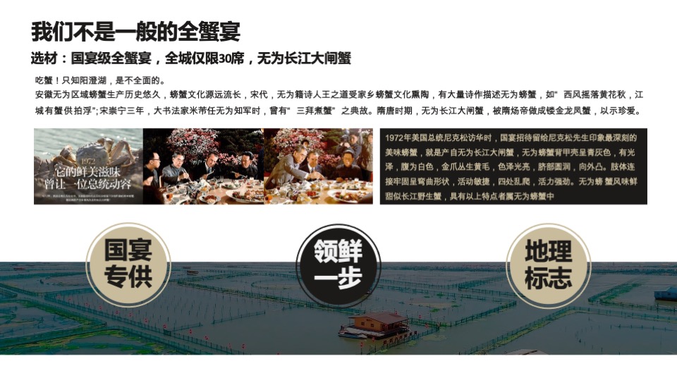 万科海西金融广场业主高定私宴活动策划案 #全蟹私宴#