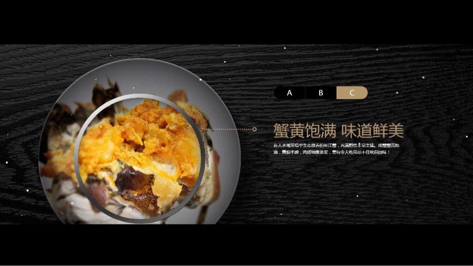 万科海西金融广场业主高定私宴活动策划案 #全蟹私宴#