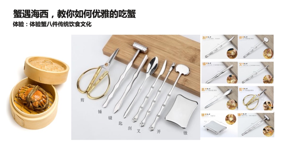 万科海西金融广场业主高定私宴活动策划案 #全蟹私宴#