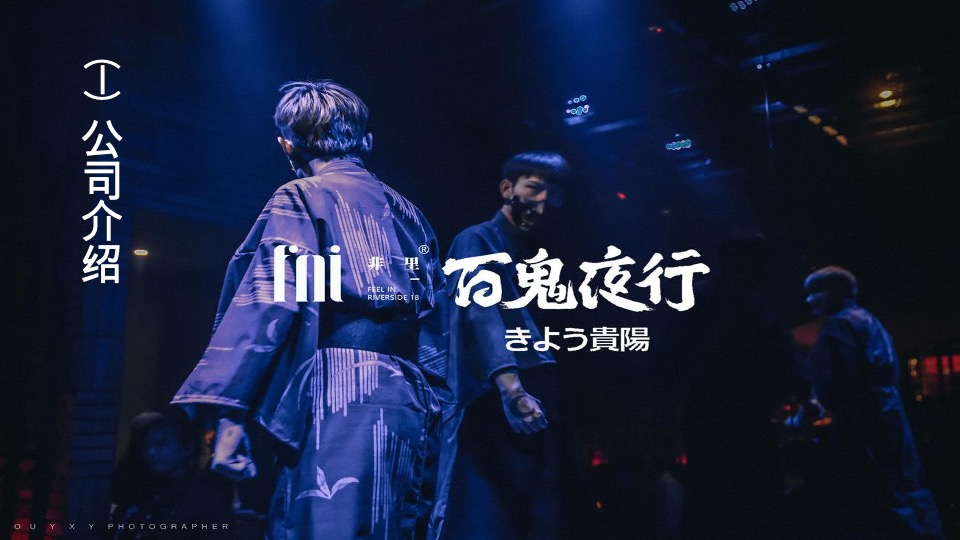 中铁业主高定私宴活动策划案 #威士忌品鉴会#