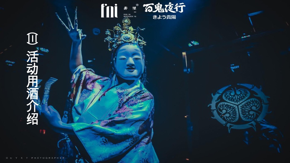 中铁业主高定私宴活动策划案 #威士忌品鉴会#