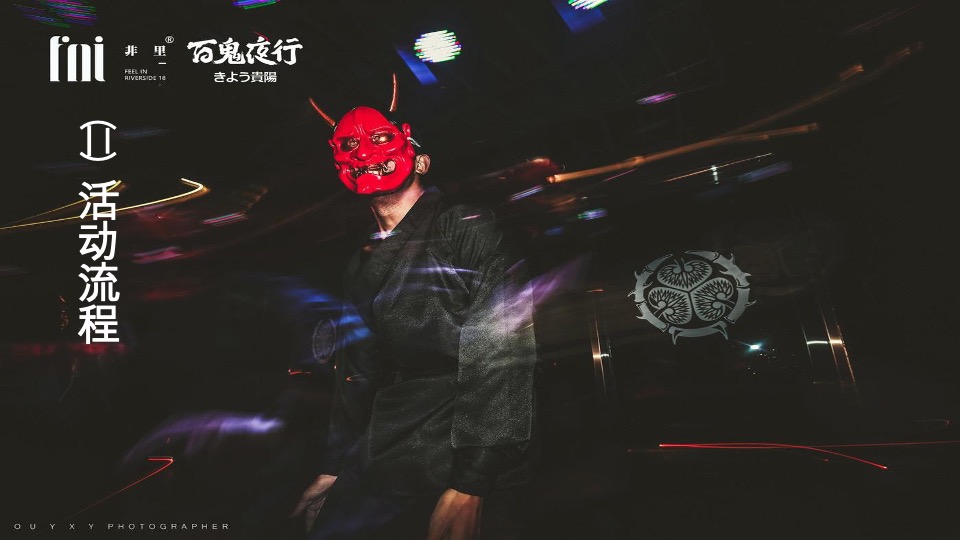 中铁业主高定私宴活动策划案 #威士忌品鉴会#