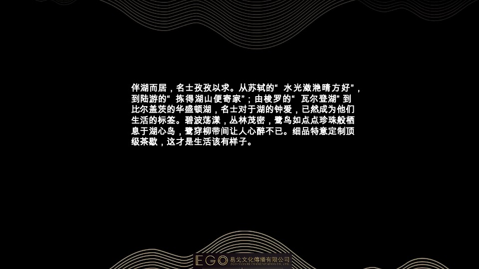 金茂绿岛湖业主高定私宴活动策划案 #金枪鱼品鉴#