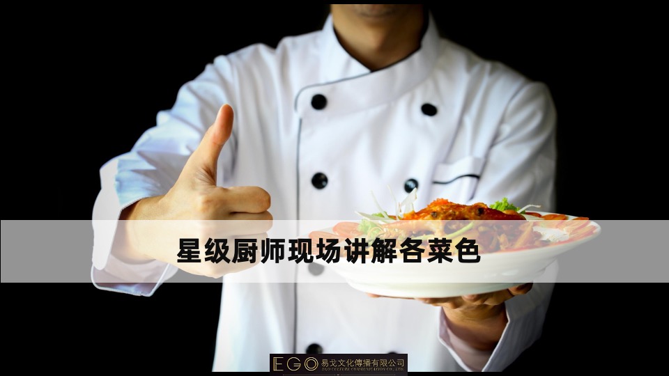 金茂绿岛湖业主高定私宴活动策划案 #金枪鱼品鉴#