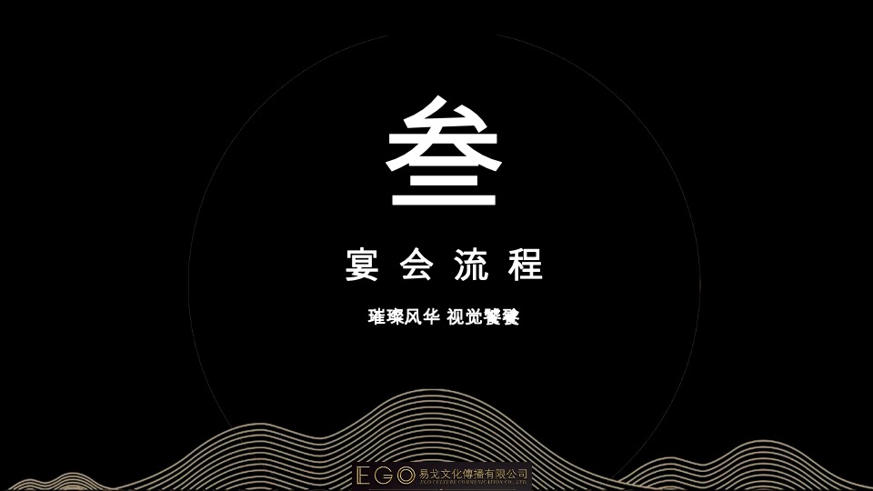 金茂绿岛湖业主高定私宴活动策划案 #金枪鱼品鉴#