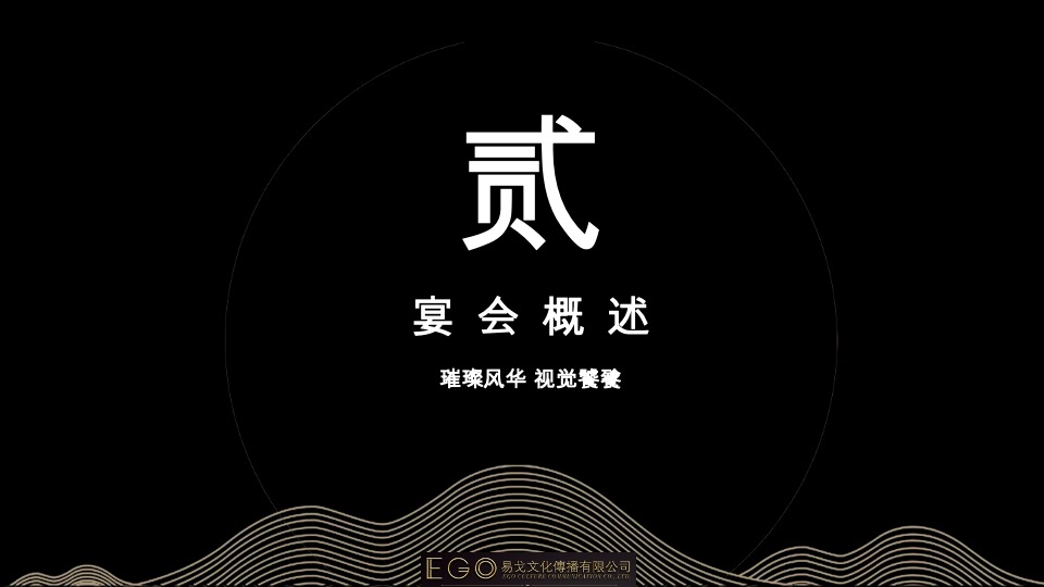 金茂绿岛湖业主高定私宴活动策划案 #金枪鱼品鉴#