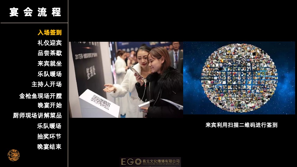 金茂绿岛湖业主高定私宴活动策划案 #金枪鱼品鉴#