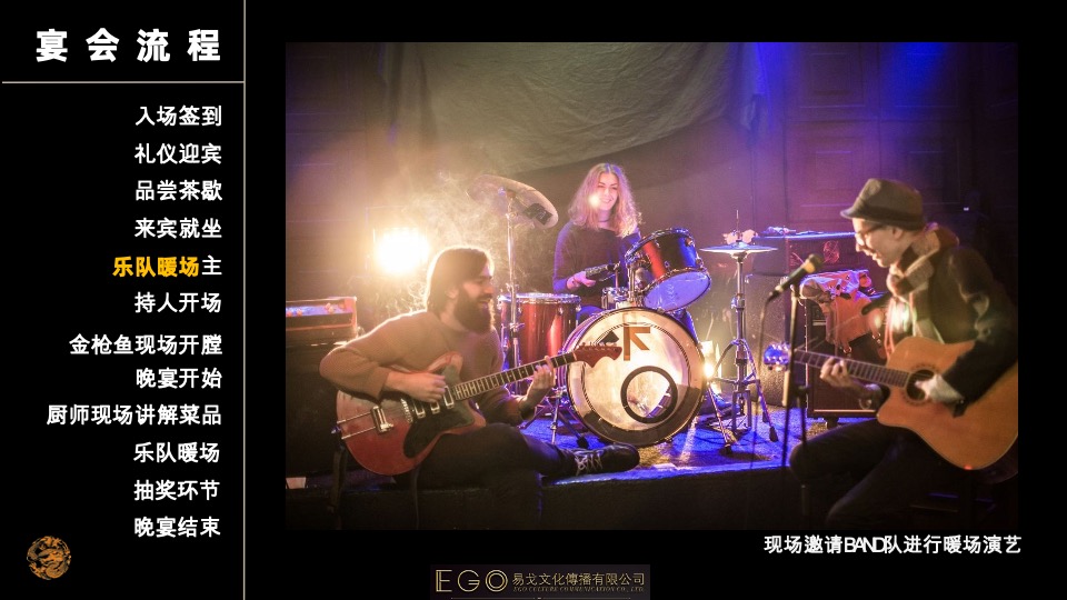 金茂绿岛湖业主高定私宴活动策划案 #金枪鱼品鉴#