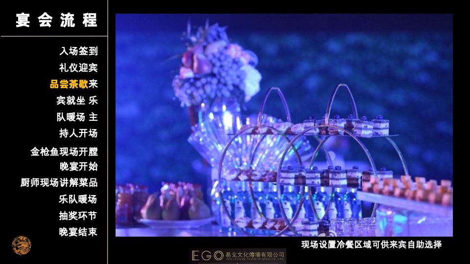 金茂绿岛湖业主高定私宴活动策划案 #金枪鱼品鉴#