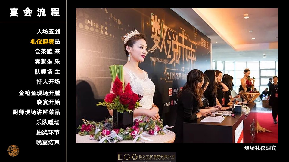 金茂绿岛湖业主高定私宴活动策划案 #金枪鱼品鉴#